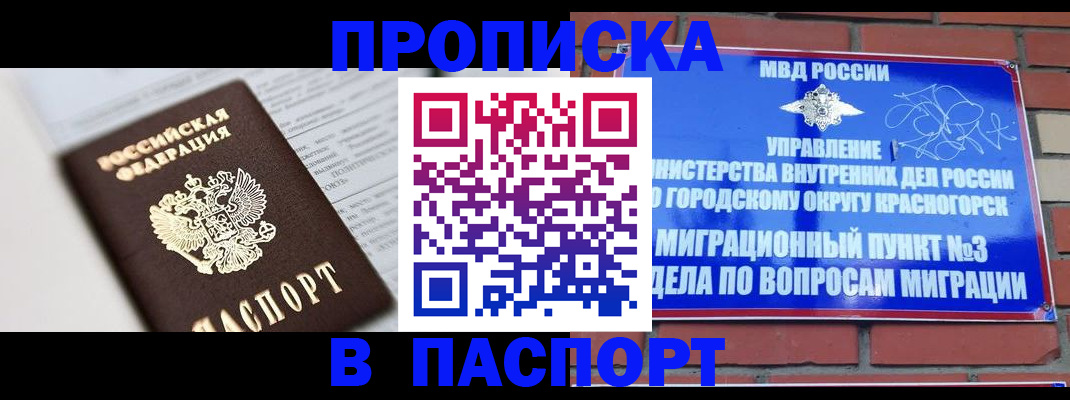 временная регистрация госуслуги в Смоленске