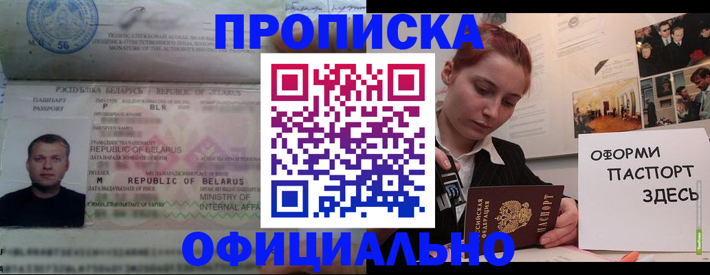 прописка иностранных граждан в Смоленске